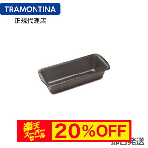 yX[p[Z[ 20%OFFzTRAMONTINA pEhP[L^(p^) 26cm A~ etH uW geB[i ye[k ^z