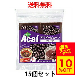【スーパーセール 10%OFF・送料無料】 フルッタフルッタ 冷凍 アサイー パルプ ピューレ 無糖タイプ アサイーボウル アサイーピューレ アサイースムージー 100g 60袋 [要冷凍]