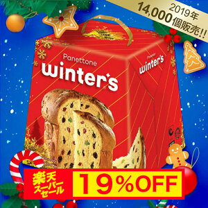 yX[p[Z[ 20%OFFzyz plg[l EB^[Y [900g×6Zbg] NX}XMtg v[g hCt[c  p َqp fU[g plbg[l Panettone winter's