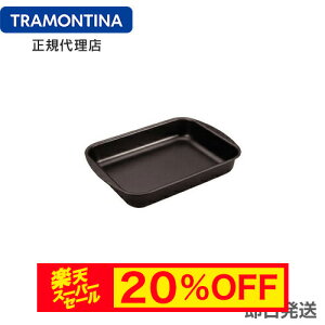 yX[p[Z[ 20%OFFzTRAMONTINA [Xgp Op 34cm A~ etH uW geB[i yobg ̔zy~[@  Ɩp obgz