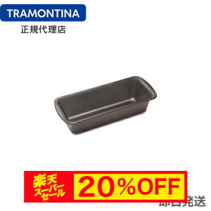 yX[p[Z[ 20%OFFzTRAMONTINA pEhP[L^(p^) 30cm A~ etH uW geB[i ye[k ^z