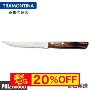 yX[p[Z[ 20%OFFzyzTRAMONTINA Xe[LiCt 21cm(nn4C`) |Ebh _[NuE ×12{Zbg ؕ H@Ή Ɩp ϋv y VR geB[i