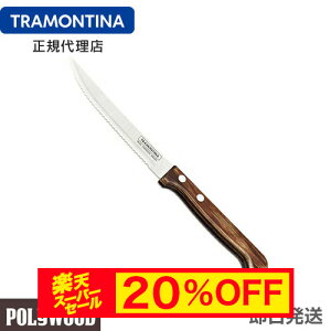 yX[p[Z[ 20%OFFzyzTRAMONTINA Xe[LiCt 22cm(nn4C`) |EbhvX _[NuE ×12{Zbg ؕ H@Ή Ɩp ϋv y VR geB[