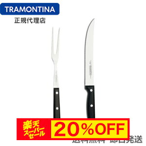 yX[p[Z[ 20%OFFzyzTRAMONTINA J[rOtH[N(30cm)iCt(33cm) Zbg EgRe Rۃnh H@Ή Ɩp y geB[iy؂ꖡQ 