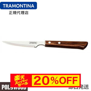 yX[p[Z[ 20%OFFzyzTRAMONTINA Xe[LiCt 22cm |Ebh O _[NuE ×60{Zbg ؕ H@Ή Ɩp ϋv y VR geB[iyXe[L