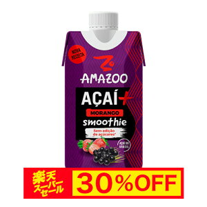 yX[p[Z[ 30%OFFzA}Y[ ATC[X[W[ Xgx[ 250ml AMAZOO ACAI STRAWBERRY SMOOTHIE 250ML yATCzyATC[zyuWYzyZz