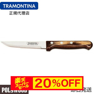 yX[p[Z[ 20%OFFzTRAMONTINA W{Xe[LiCt 23.5cm(nn4C`) |Ebh _[NuEH@Ή geB[iypbJ[Ebh Xe[LiCtzyXe[L