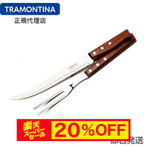 yX[p[Z[ 20%OFFzyzTRAMONTINA ؕ J[rOtH[NiCt 2PC Zbg gfBVi o[xL[pgeB[iy؂ꖡQ ߁zyMUMU gnz