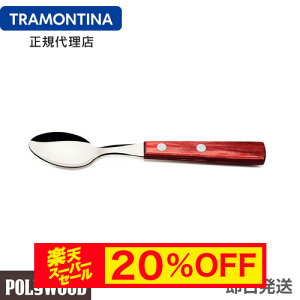 yX[p[Z[ 20%OFFzTRAMONTINA eB[Xv[ 15cm×12{Zbg |Ebh H@Ή geB[i