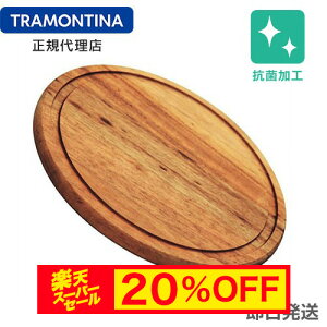 yX[p[Z[ 20%OFFzTRAMONTINA yRہz ؐ Eh JbeBO{[h a23cm ی^ BARBECUE ^CK[Ebh geB[i yo[xL[p gCzyT[rO{[h ہzy