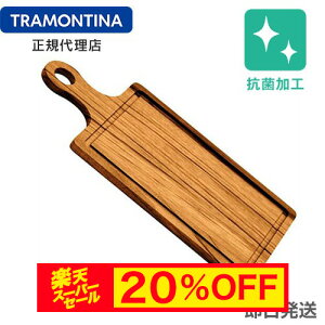 yX[p[Z[ 20%OFFzTRAMONTINA t ؐ JbeBO{[h 30cm(40cm)×21cm BARBECUE geB[i yo[xL[p gCzyT[rO{[hz