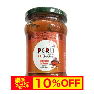 yX[p[Z[ 10%OFFzbh zbg ybp[y[Xg Rg y[VFt 297grocoto hot pepper aji rocoto peru chefyhqzyy[Xgzyhz