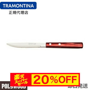 yX[p[Z[ 20%OFFzyzTRAMONTINA e[uiCt 20cm×60{Zbg |Ebh bh H@Ή geB[iye[uiCt ߁z