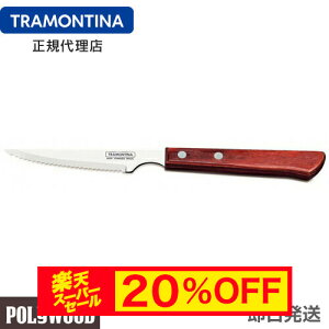 yX[p[Z[ 20%OFFzyzTRAMONTINA Xe[LiCt 22cm |Ebh O ×60{Zbg ؕ H@Ή Ɩp ϋv y VR geB[iyXe[LiCt ؂ꖡ