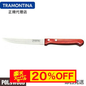 yX[p[Z[ 20%OFFzTRAMONTINA Xe[LiCt 22cm(nn4C`) |EbhvX ؕ H@Ή Ɩp ϋv y VR geB[iyXe[LiCt ؂ꖡQ 