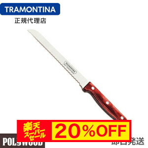 yX[p[Z[ 20%OFFzyzTRAMONTINA ubhiCt (p؂) 30cm |Ebh ؕ H@Ή Ɩp ϋv y VR geB[iyp؂ iCt  ؂