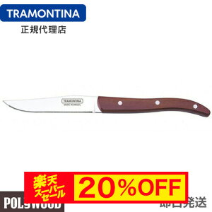 yX[p[Z[ 20%OFFzTRAMONTINA Xe[LiCt 23cm |Ebh EUX^C gn ؕ H@Ή Ɩp ϋv y VR geB[iyXe[LiCt  iz