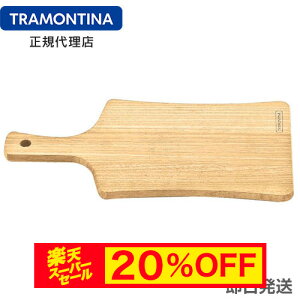 yX[p[Z[ 20%OFFzTRAMONTINA t ؐ JbeBO{[h 21cm(32cm)×16cm DELICATE geB[iyo[xL[p gCzyT[rO{[hz