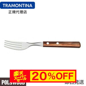 yX[p[Z[ 20%OFFzyzTRAMONTINA fU[gtH[N 17.2cm×24{Zbg |Ebh _[NuE H@Ή geB[iypbJ[Ebh e[uiCtzyg