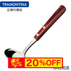 yX[p[Z[ 20%OFFzTRAMONTINA OCr[[h(\[X[h) 25.4cm |Ebh H@Ή geB[iyO[r[[h zy\[Xp  Xv[ ؕz