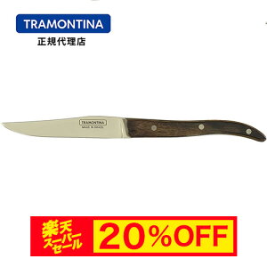 yX[p[Z[ 20%OFFzTRAMONTINA Xe[LiCt EUX^C n geB[iyJg[ ؕzy|EbhzyHΉzyz