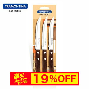 yX[p[Z[ 20%OFFzTRAMONTINA Xe[LiCt 3{Zbg gfBVi uX^[pbN geB[i yJg[ zygeB[i Xe[LiCtzyXe[Li