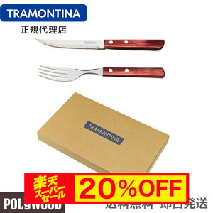 yX[p[Z[ 20%OFFzyzTRAMONTINA |Ebh Xe[LiCttH[NyA 4{Zbg bh Mtg H@Ή geB[iyJg[MtgzyXe[LiC