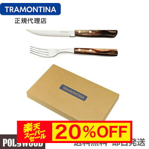 yX[p[Z[ 20%OFFzyzTRAMONTINA |Ebh Xe[LiCttH[NyA 4{Zbg _[N Mtg H@Ή geB[iyXe[LiCt ߁zyiC