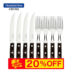 yX[p[Z[ 20%OFFzyzTRAMONTINA Xe[LiCttH[N 8_Zbg |Ebh _[N H@Ή geB[iyJg[Zbgz yXe[LiCt ؕzyXe