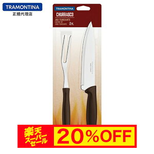 yX[p[Z[ 20%OFFzyzTRAMONTINA o[xL[iCtJ[rOtH[N viX geB[i y ؂zyiCt V[vi[ Zbgzy ߁zy