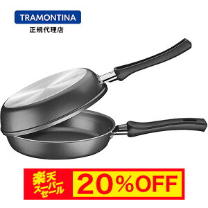 yX[p[Z[ 20%OFFzTRAMONTINA g mXeBbNIctCp [^ 20cm geB[iytCpzyIc ȒPzy[^zymXeBbNz