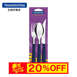 yX[p[Z[ 20%OFFzTRAMONTINA Xe[LiCt20cm&e[utH[N18cm&e[uXv[18cm j[J[ 3{Zbg  H@Ή y uW geB[i