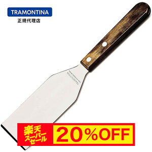 yX[p[Z[ 20%OFFzTRAMONTINA |Ebh XNCp[ 26cm _[N geB[iyXNCp[zyւzyHΉzynh ؐzy|Ebhz