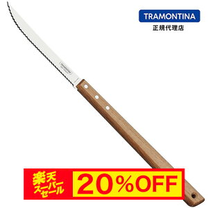 yX[p[Z[ 20%OFFzTRAMONTINA _Ci~bN J[rOiCt 8C` gn geB[iyJ[rOiCtzyBBQzy zynh ؐzy_Ci~bNz