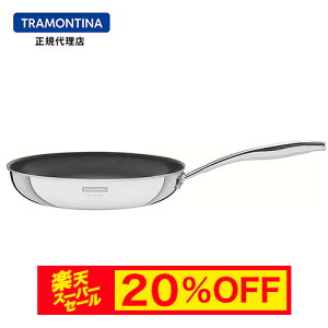 yX[p[Z[ 20%OFFzTRAMONTINA O[m mXeBbN tCp 26cm geB[iytCpzyXeXzyȂzyHΉzyIHΉzygeB[iz