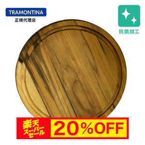 yX[p[Z[ 20%OFFzyzTRAMONTINA AhoX R yRہz ؐ Eh JbeBO{[h 23cm ی^ `[N geB[iyRہzyT[rO{[h ہzyؐ M 