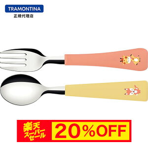 yX[p[Z[ 20%OFFzTRAMONTINA qp Xv[tH[N Zbg xCr[tY Jg[ LbY geB[iyH@ΉzyRہzyJg[Zbg@Mtgz