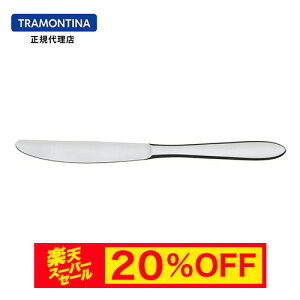 yX[p[Z[ 20%OFFzTRAMONTINA e[uiCt 21cm Tg I[XeX H@Ή zeO[hye[u iCt ؂ꖡQ ߁zyJg[ MUMU gnzyg