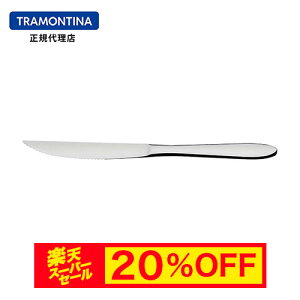 yX[p[Z[ 20%OFFzTRAMONTINA Xe[LiCt 23cm Tg I[XeX H@Ή zeO[hyXe[L iCt ؂ꖡQ ߁zyJg[ MUMU gnzyg