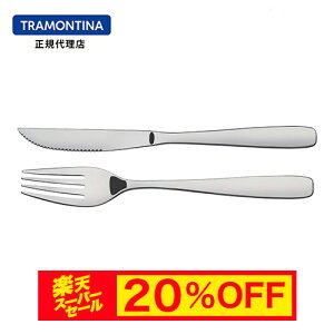 yX[p[Z[ 20%OFFzTRAMONTINA Xe[LiCt&tH[N Zbg GbZV yI[XeXzyH@ΉzyuWzygeB[iz