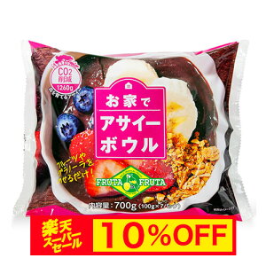 yX[p[Z[ 10%OFFEz tb^tb^ Ⓚ ƂŃATC[{E 700gi100g×7pbNj OUCHIDE ACAI BOWL 700G 7PC FRUTA FRUTA yvⓀz
