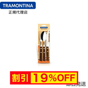 �y�L�����y�[�����z�y���������zTRAMONTINA �e�[�u���E�F�A 3�_�Z�b�g (�i�C�t�E�t�H�[�N�E�X�v�[��) �g���f�B�V���i�� �g�������e�B�[�i �y�i�C�t �t�H�[�N �Z�b�g�z�y�X�e�[�L�i�C�t �؂ꖡ