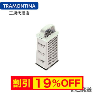 �y�L�����y�[�����zTRAMONTINA �l�� �`�[�Y�O���[�^�[�i�`�[�Y���낵��j �E�e�B���^�[ �g�������e�B�[�i�yTR12�z