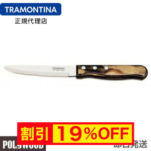 �y�L�����y�[�����z�y���������zTRAMONTINA �W�����{�X�e�[�L�i�C�t �� 25cm×60�{ �|���E�b�h �_�[�N�u���E�� ���H��@�Ή��� �g�������e�B�[�i�y�X�e�[�L�i�C�t �؁z�yTR12�z