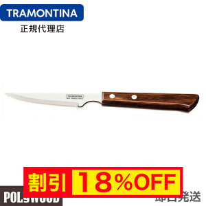 �y�L�����y�[�����z�y���������zTRAMONTINA �X�e�[�L�i�C�t 22cm �|���E�b�h �����O �_�[�N�u���E�� ×60�{�Z�b�g �ؕ� �H��@�Ή� �Ɩ��p �ϋv�� �y�� �V�R�� �g�������e�B�[�i�y�X�e�[�L�i�C�t