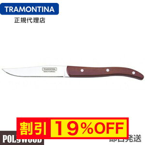 yLy[zTRAMONTINA Xe[LiCt 23cm |Ebh EUX^C gn ؕ H@Ή Ɩp ϋv y VR geB[iyXe[LiCt  izyTR12z