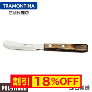 �y�L�����y�[�����zTRAMONTINA �o�^�[�i�C�t�i�o�^�[�X�v���b�_�[�j �|���E�b�h �_�[�N �g�������e�B�[�i �y� �؂��z�y� �������߁z�yTR12�z