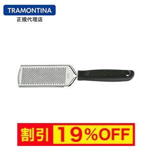 yLy[zTRAMONTINA `[Y낵(O[^[) 23cm EeB^[ UTILITA H@Ή geB[iyTR12z