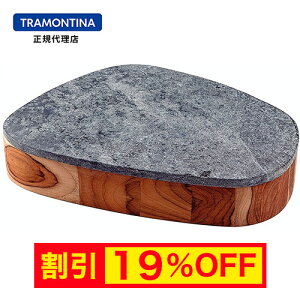 �y�L�����y�[�����z�y���������z TRAMONTINA �R���N���[�^ �`�[�N�M �ΊW�t�� 31×25cm �g�������e�B�[�i�y�`�[�N�M �������z�y�ΊW �d���z�y�C���e���A �������z�y�V���v�� �X�^�C���b�V���z�y