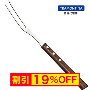 �y�L�����y�[�����z�y���������zTRAMONTINA �J�[�r���O�t�H�[�N 32cm �g���f�B�V���i�� �ؕ� �g�n �Ɩ��p �y�� �g�������e�B�[�i�y�T�[�r���O�t�H�[�N�z�y�X�e�[�L�n�E�X �H��z�yTR12�z